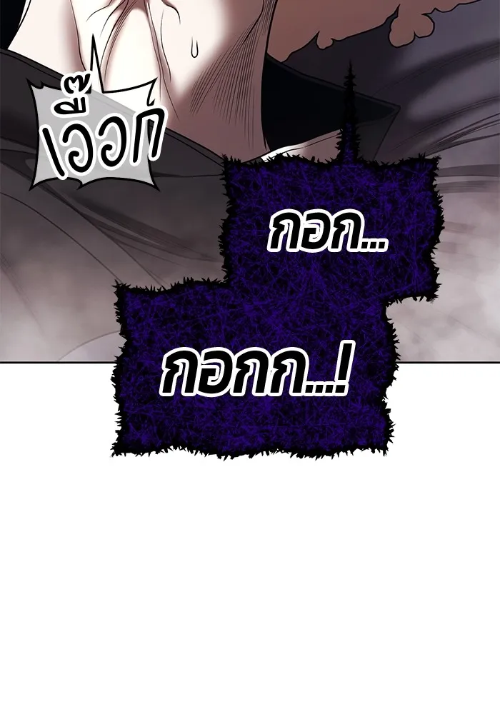 +99 Wooden Stick Chap 102 - Next Chap 103