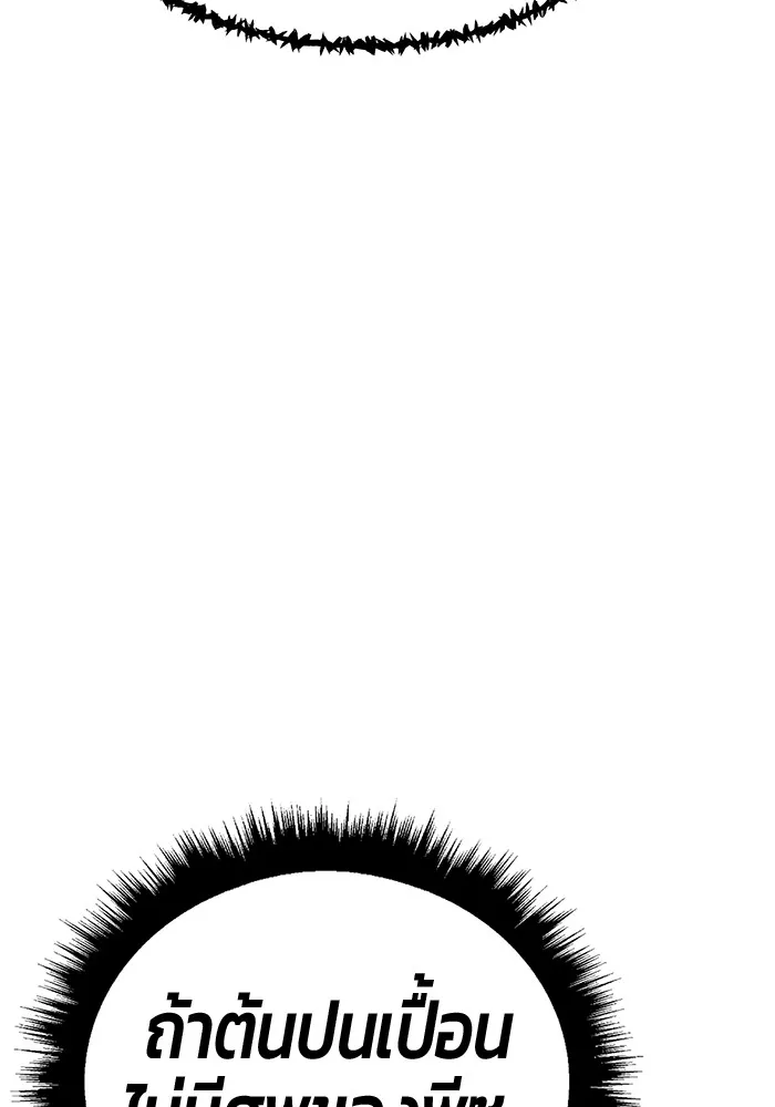 +99 Wooden Stick Chap 102 - Next Chap 103