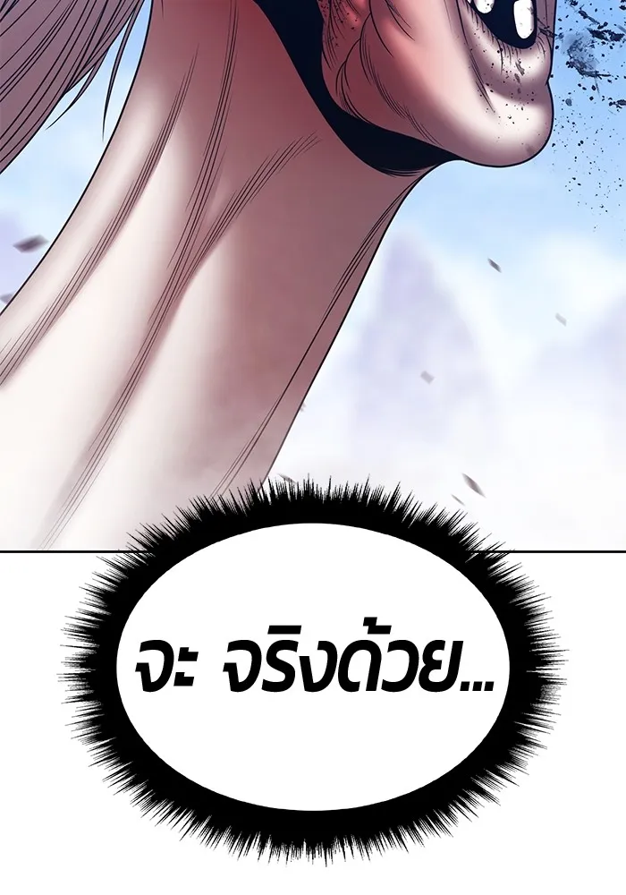 +99 Wooden Stick Chap 102 - Next Chap 103