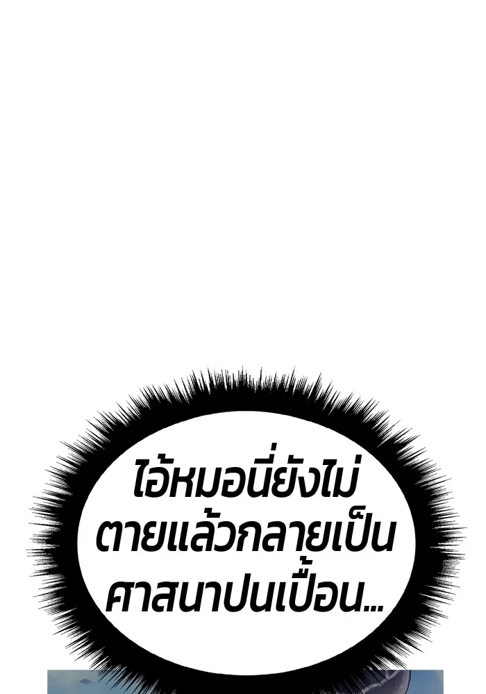 +99 Wooden Stick Chap 102 - Next Chap 103