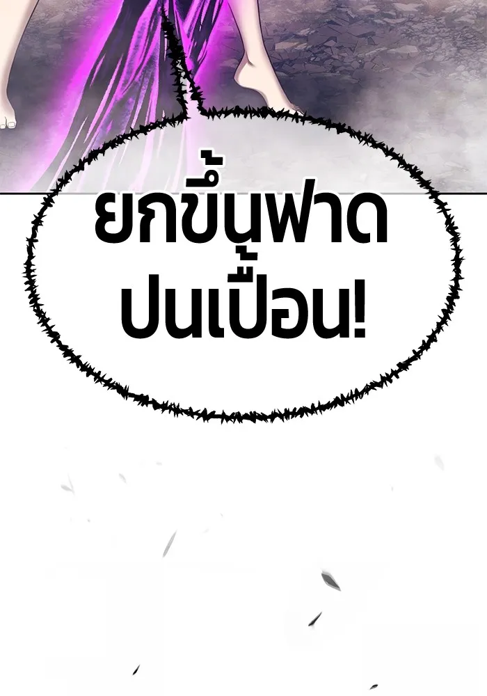 +99 Wooden Stick Chap 102 - Next Chap 103