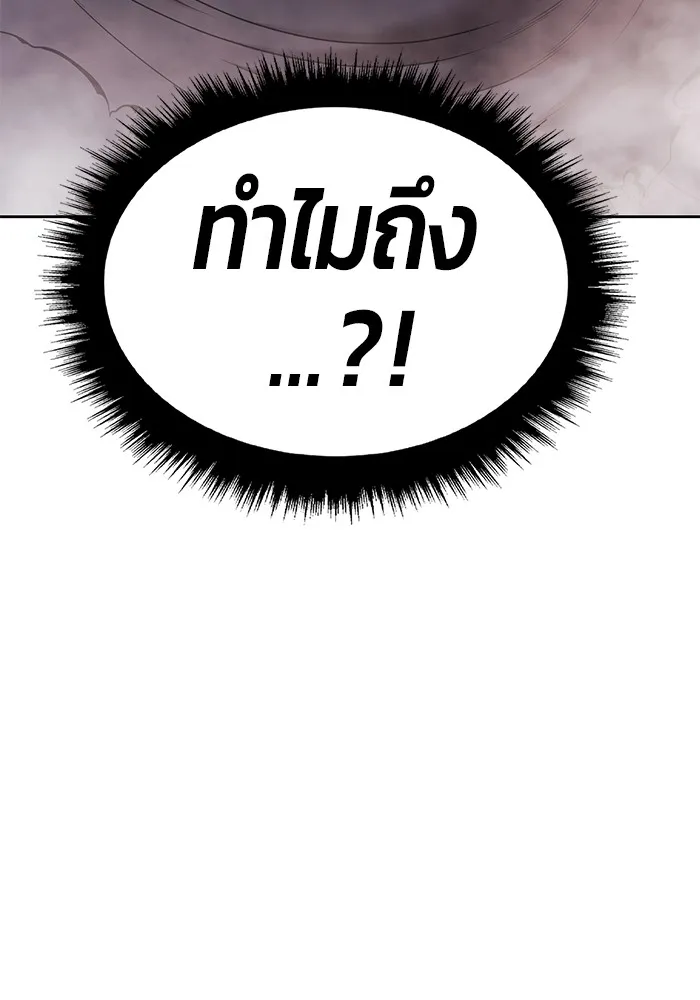 +99 Wooden Stick Chap 102 - Next Chap 103