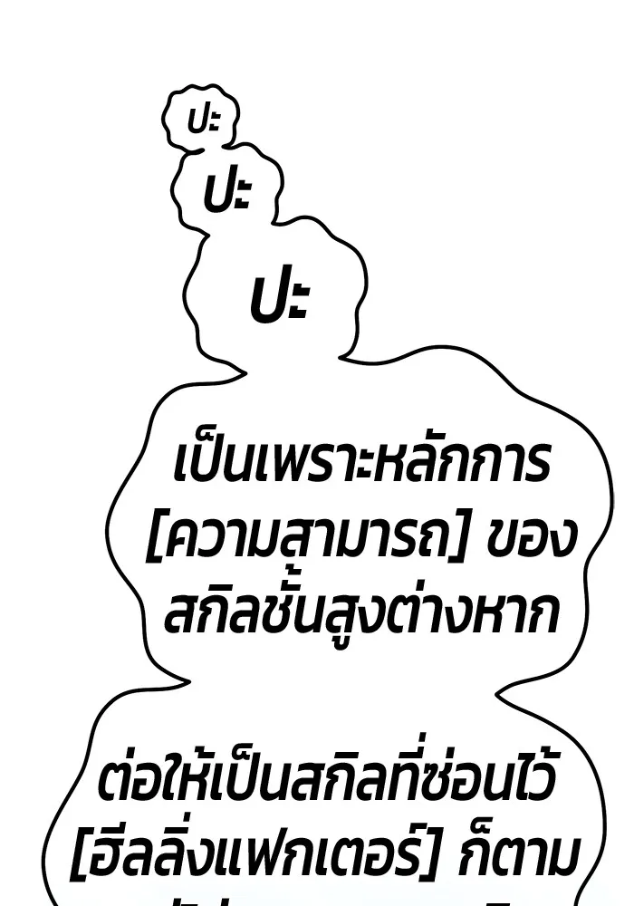 +99 Wooden Stick Chap 102 - Next Chap 103