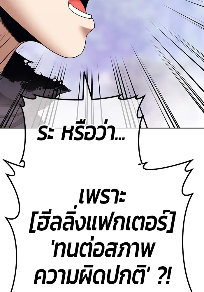 +99 Wooden Stick Chap 102 - Next Chap 103