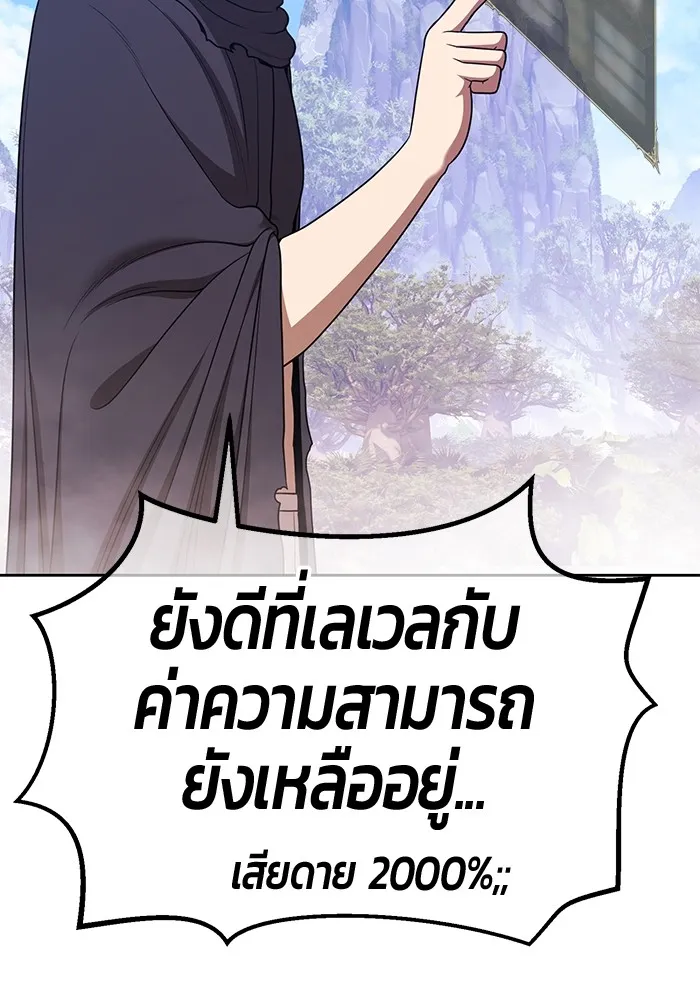 +99 Wooden Stick Chap 102 - Next Chap 103