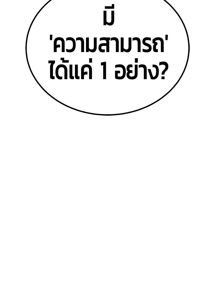 +99 Wooden Stick Chap 102 - Next Chap 103