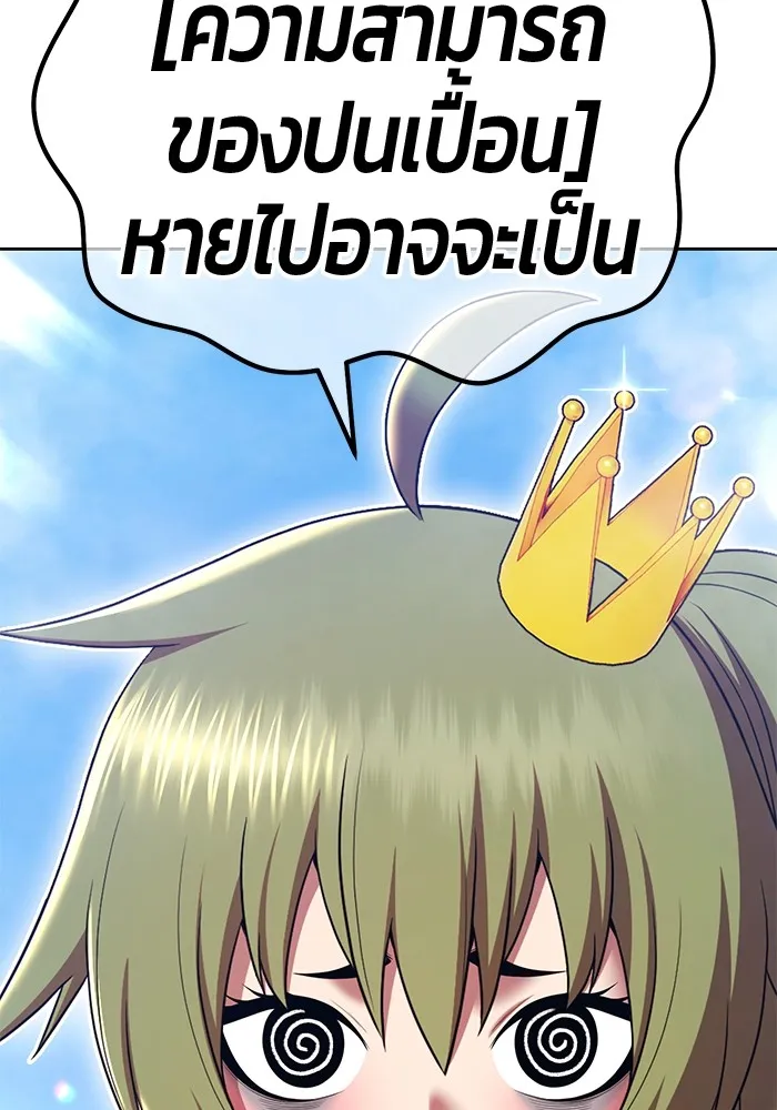 +99 Wooden Stick Chap 102 - Next Chap 103