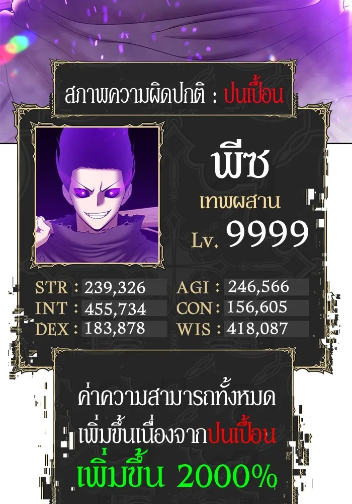 +99 Wooden Stick Chap 102 - Next Chap 103