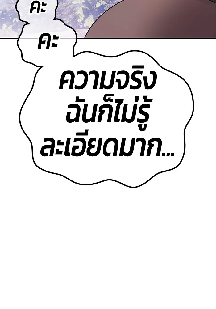 +99 Wooden Stick Chap 102 - Next Chap 103