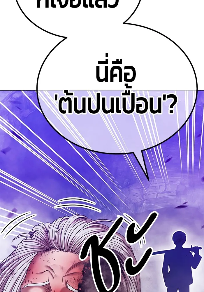 +99 Wooden Stick Chap 102 - Next Chap 103