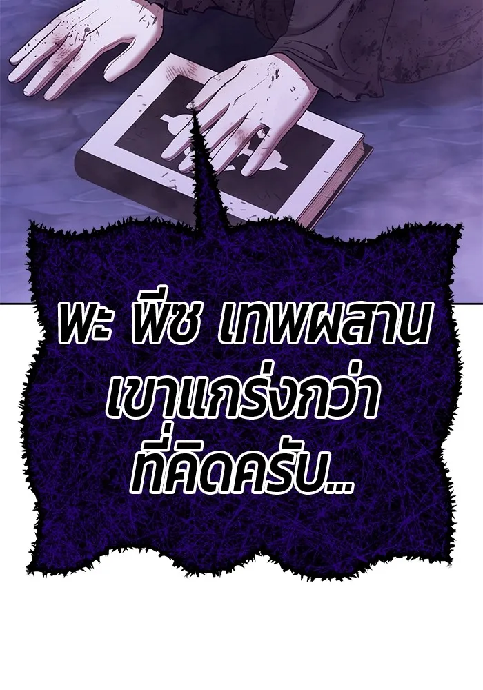 +99 Wooden Stick Chap 102 - Next Chap 103