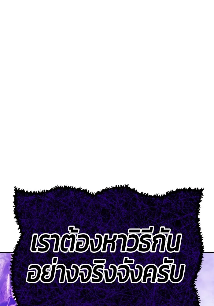 +99 Wooden Stick Chap 102 - Next Chap 103