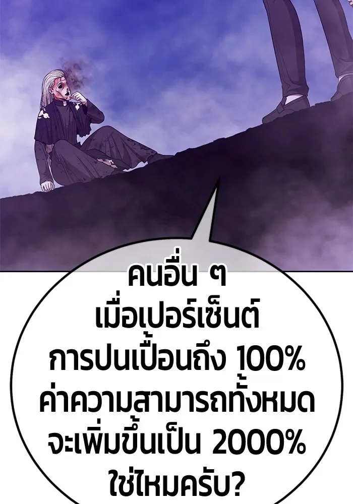 +99 Wooden Stick Chap 102 - Next Chap 103