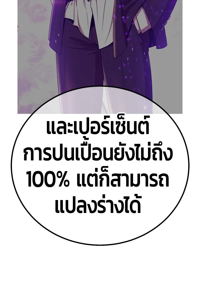+99 Wooden Stick Chap 102 - Next Chap 103