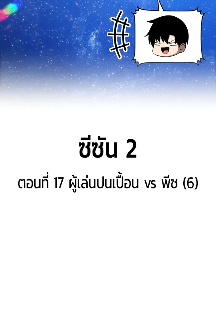 +99 Wooden Stick Chap 102 - Next Chap 103