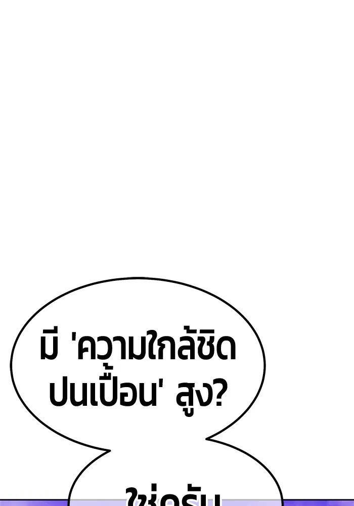 +99 Wooden Stick Chap 102 - Next Chap 103