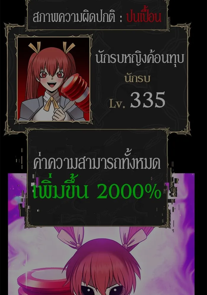 +99 Wooden Stick Chap 102 - Next Chap 103