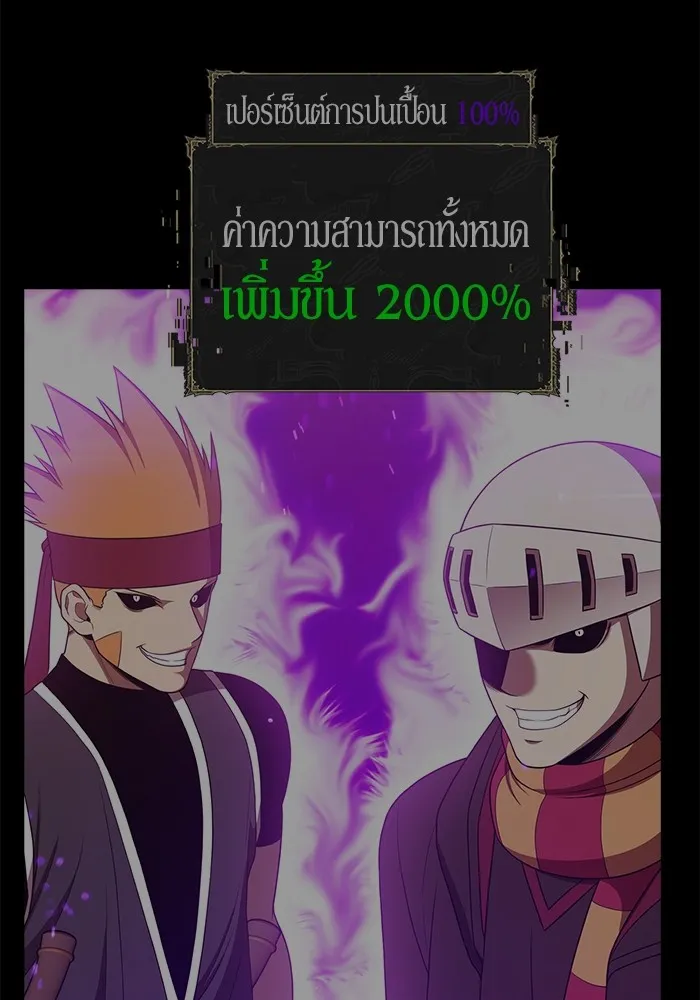 +99 Wooden Stick Chap 102 - Next Chap 103