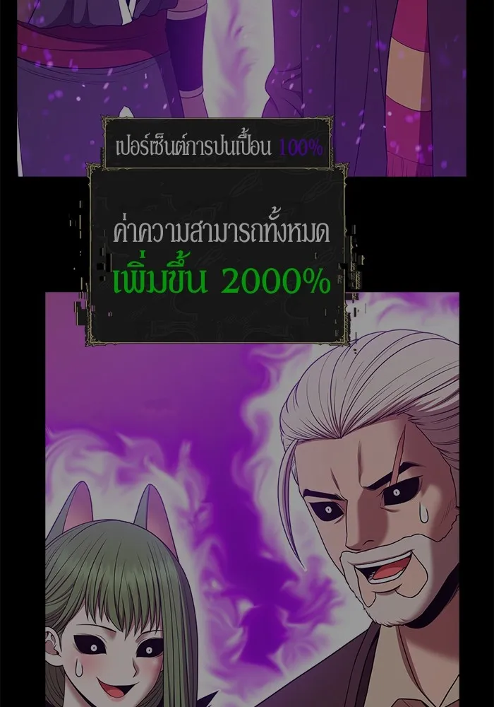 +99 Wooden Stick Chap 102 - Next Chap 103