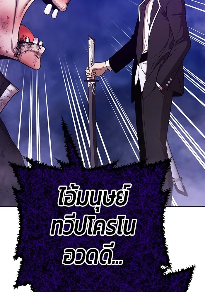 +99 Wooden Stick Chap 102 - Next Chap 103
