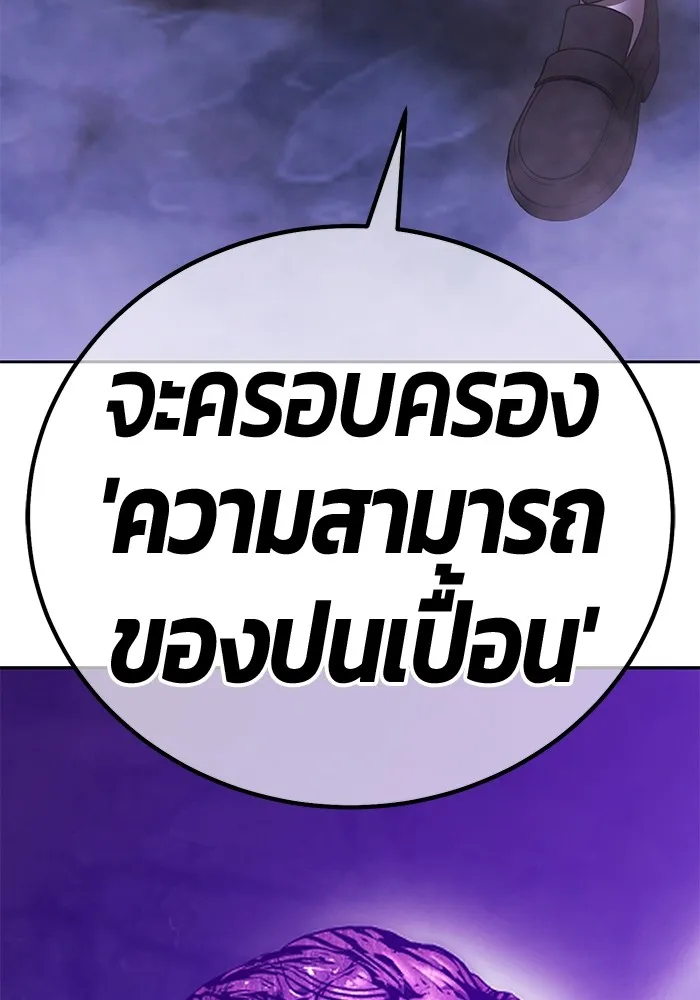 +99 Wooden Stick Chap 102 - Next Chap 103