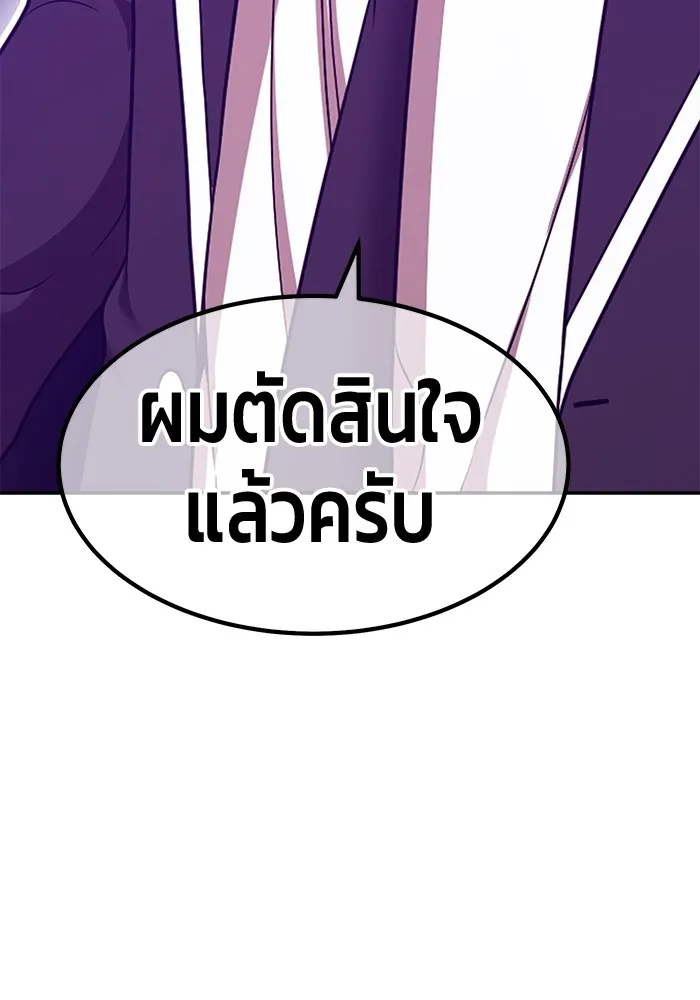 +99 Wooden Stick Chap 102 - Next Chap 103