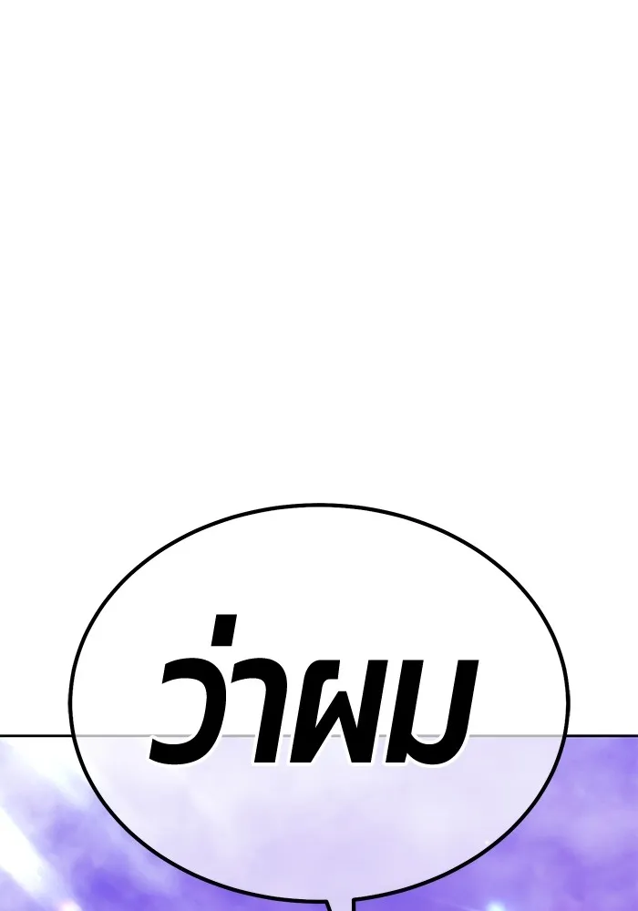 +99 Wooden Stick Chap 102 - Next Chap 103