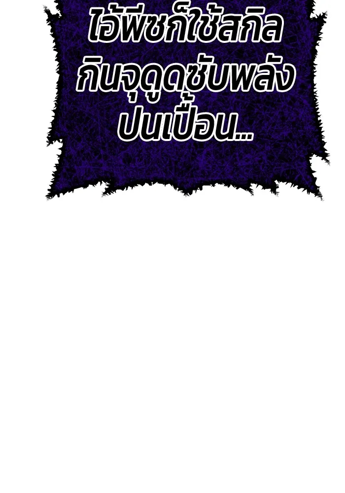 +99 Wooden Stick Chap 102 - Next Chap 103