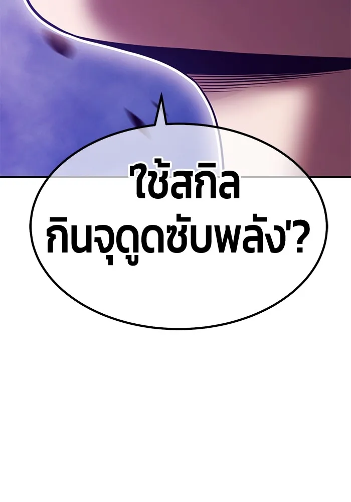 +99 Wooden Stick Chap 102 - Next Chap 103