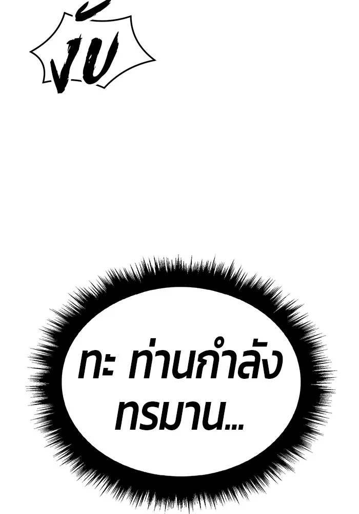 +99 Wooden Stick Chap 102 - Next Chap 103