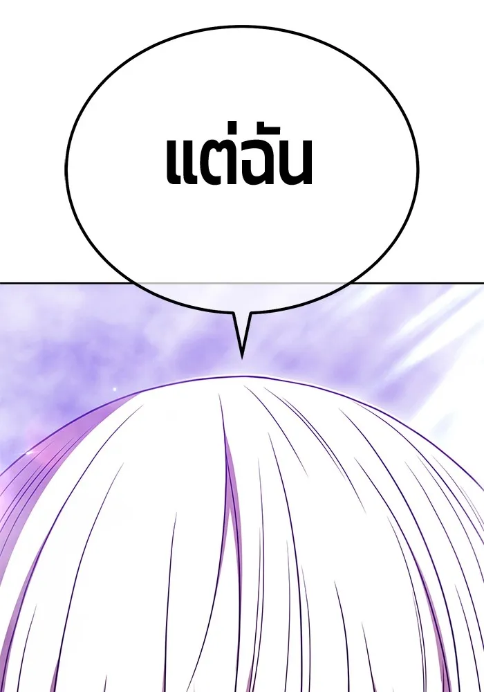 +99 Wooden Stick Chap 102 - Next Chap 103