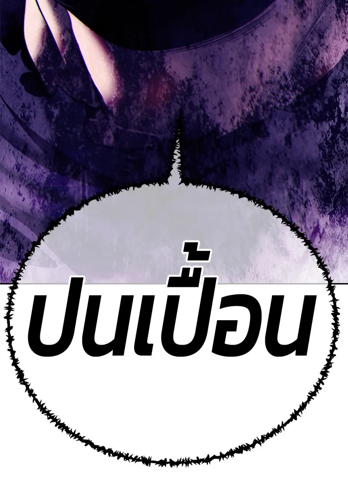 +99 Wooden Stick Chap 102 - Next Chap 103