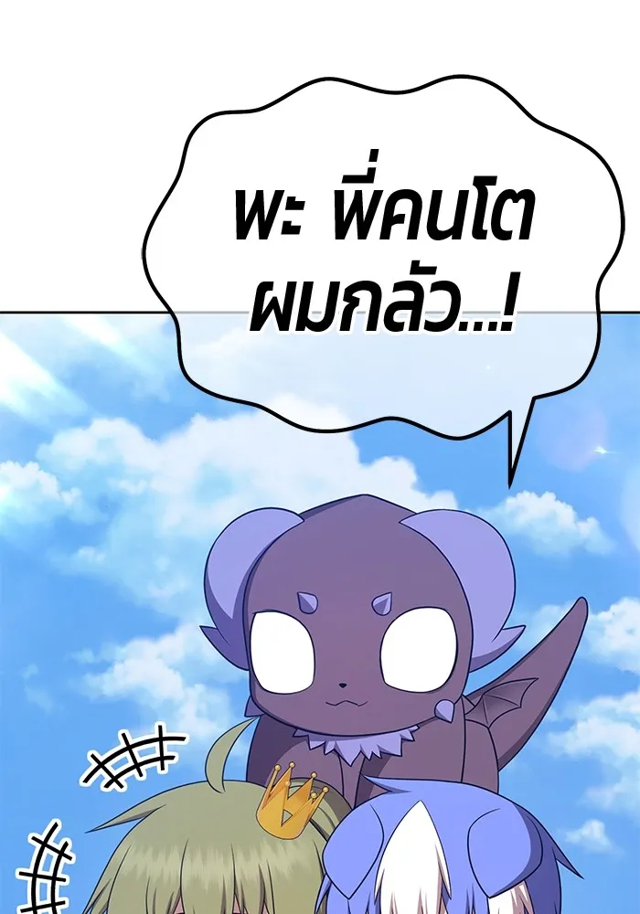 +99 Wooden Stick Chap 102 - Next Chap 103
