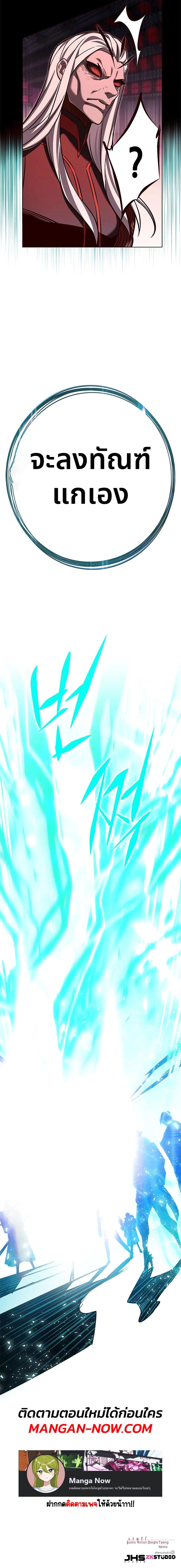 Eleceed Chap 257 - Next Chap 258