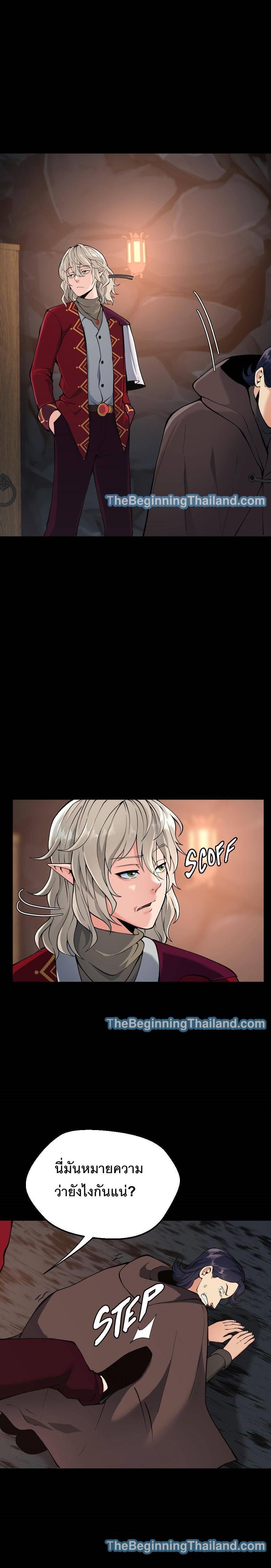 The Beginning After The End Chap 122 - Next Chap 123