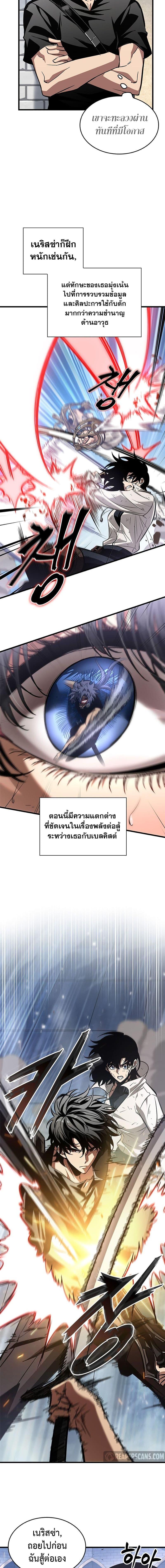 Pick Me Up, Infinite Gacha Chap 101 - Next Chap 102