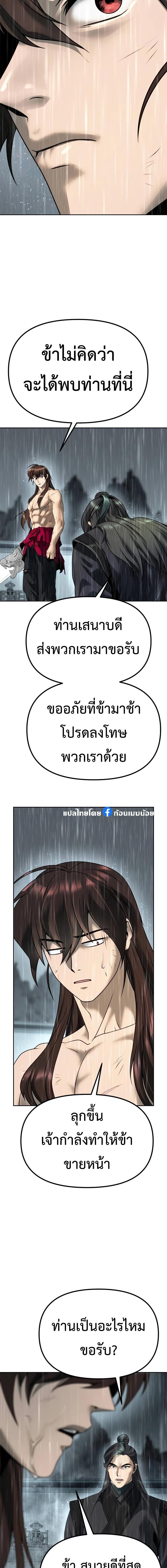 Chronicles of the Demon Faction Chap 68 - Next Chap 69