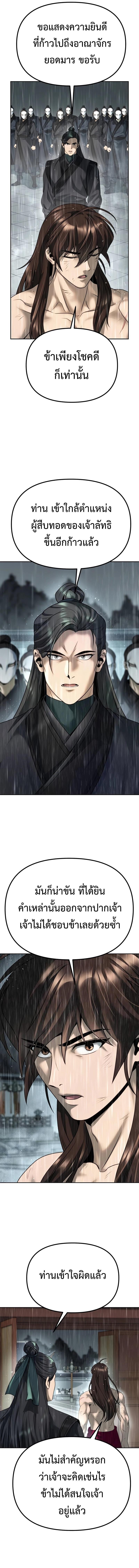 Chronicles of the Demon Faction Chap 68 - Next Chap 69