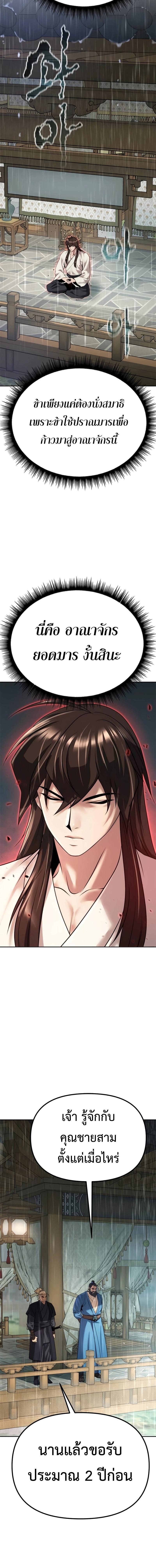 Chronicles of the Demon Faction Chap 68 - Next Chap 69