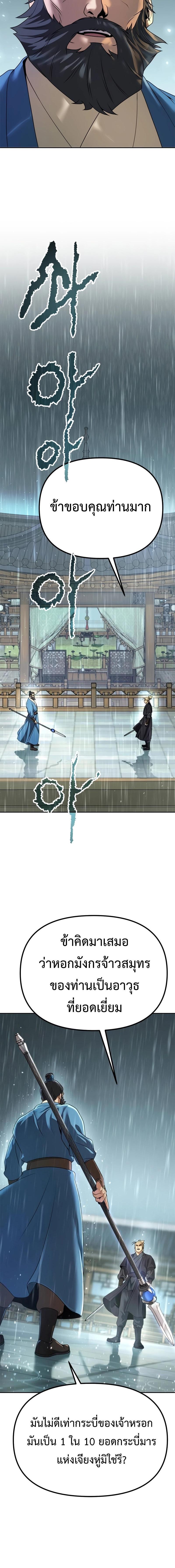 Chronicles of the Demon Faction Chap 68 - Next Chap 69