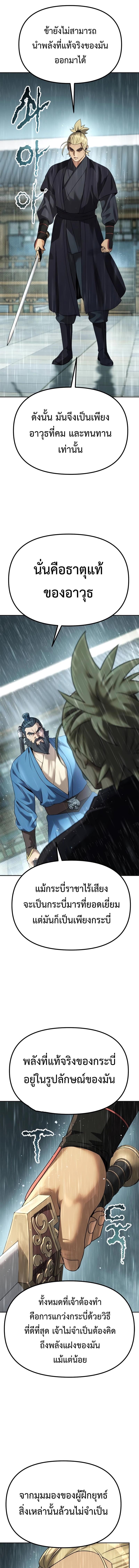 Chronicles of the Demon Faction Chap 68 - Next Chap 69