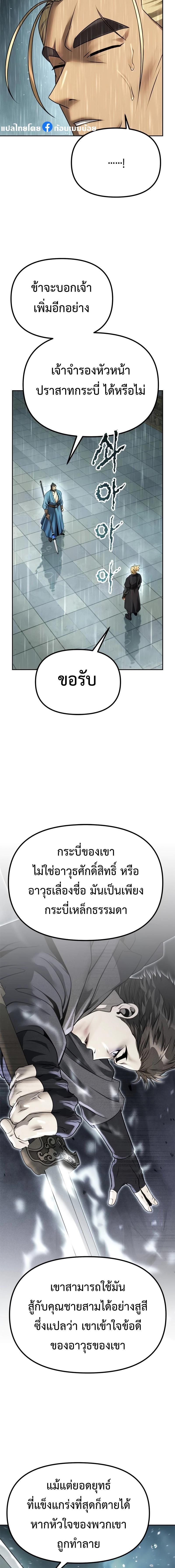 Chronicles of the Demon Faction Chap 68 - Next Chap 69