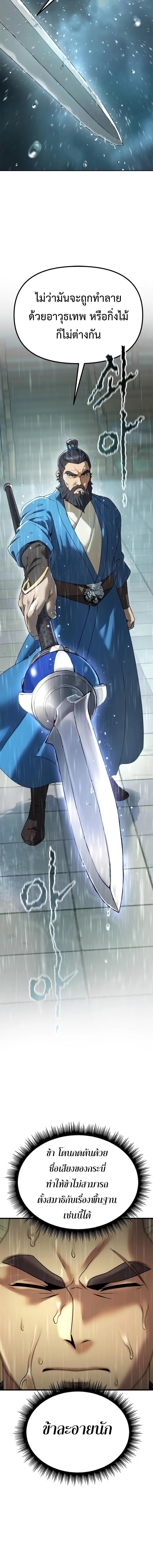 Chronicles of the Demon Faction Chap 68 - Next Chap 69