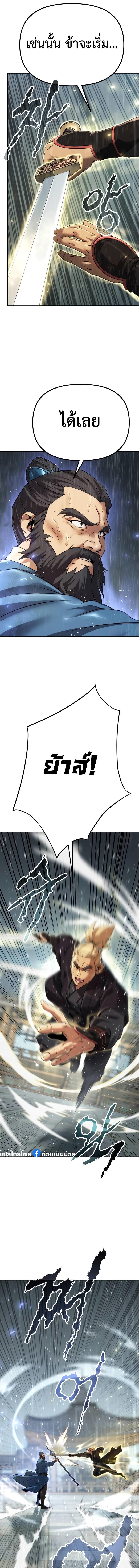 Chronicles of the Demon Faction Chap 68 - Next Chap 69