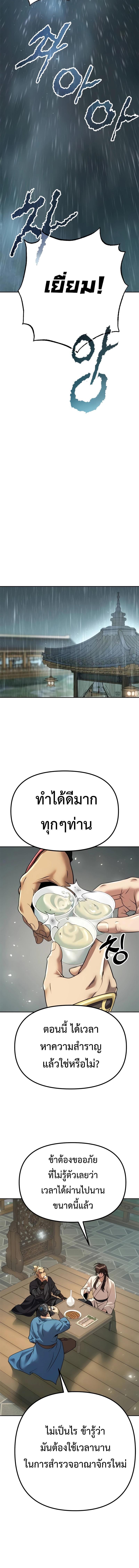 Chronicles of the Demon Faction Chap 68 - Next Chap 69