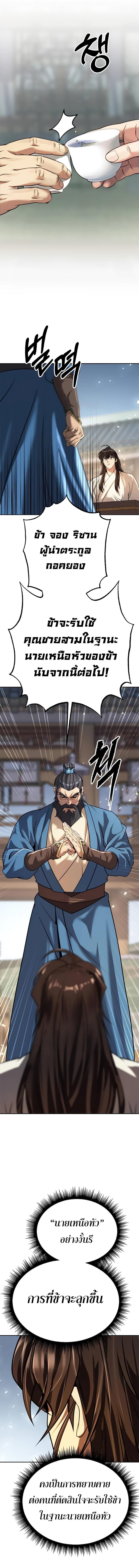 Chronicles of the Demon Faction Chap 68 - Next Chap 69