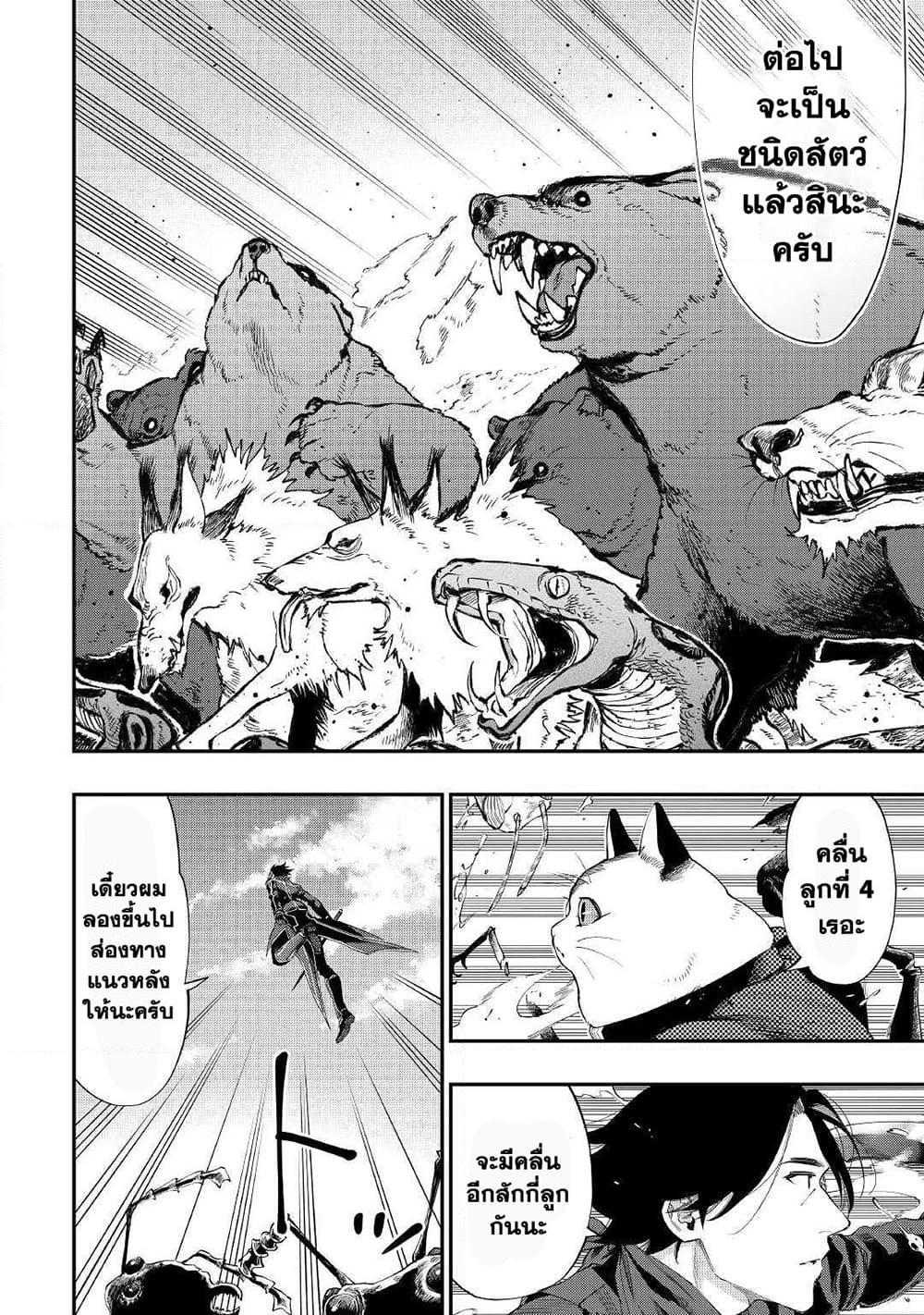 The New Gate Chap 53 - Next Chap 54