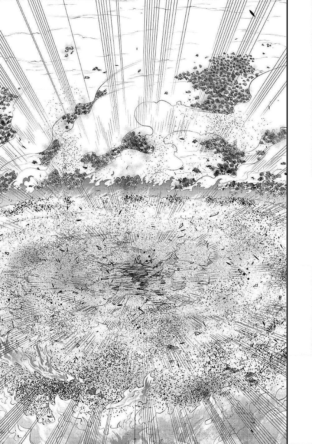 The New Gate Chap 53 - Next Chap 54