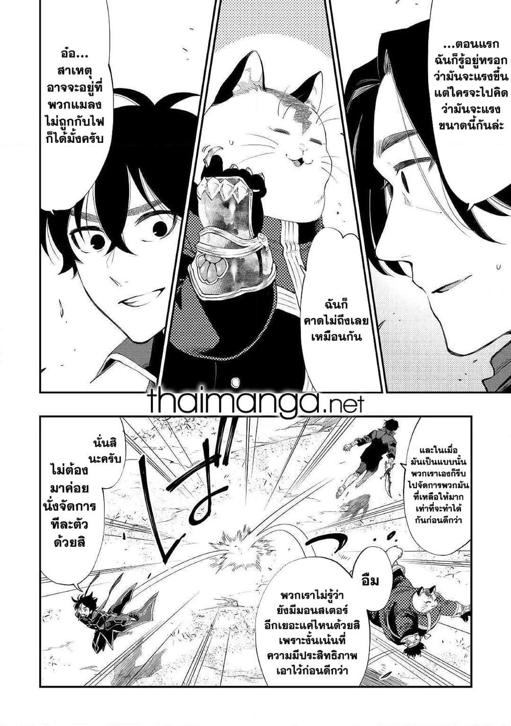 The New Gate Chap 53 - Next Chap 54