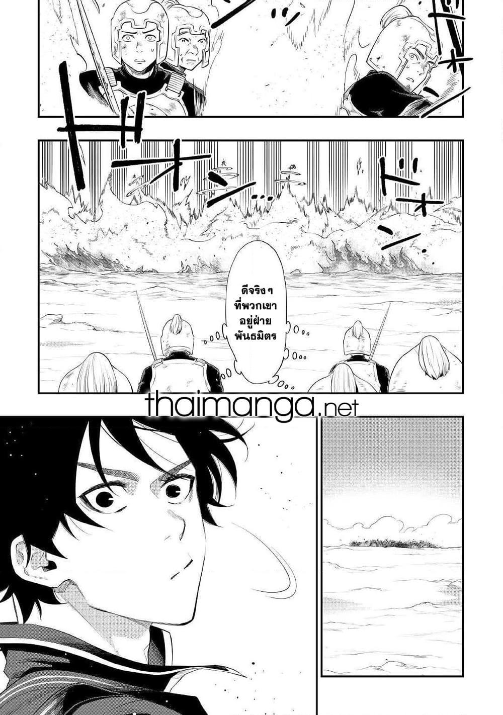 The New Gate Chap 53 - Next Chap 54